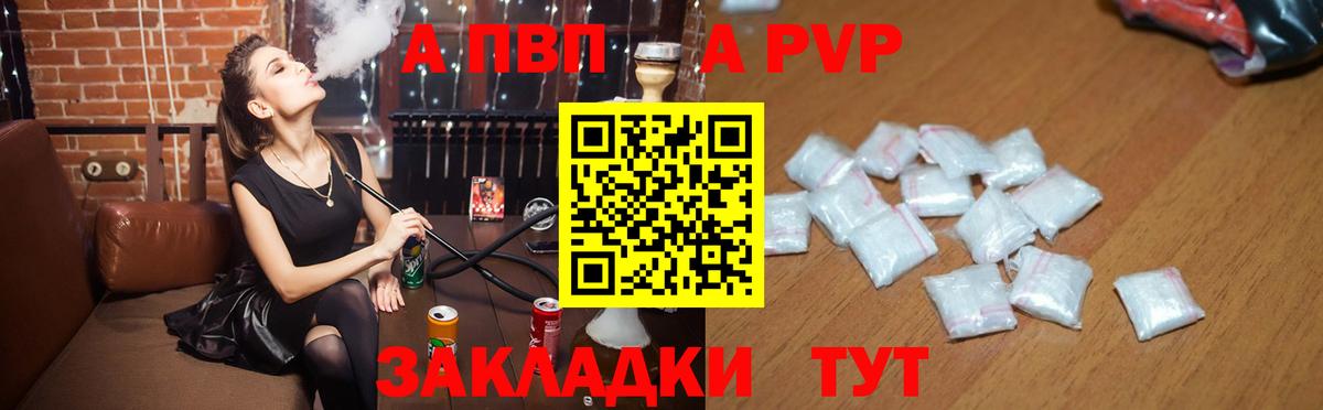 Alfa_PVP Crystall  наркота  Вход с VPN  Альфа ПВП VHQ  Йошкар-Ола  Alpha PVP мука 