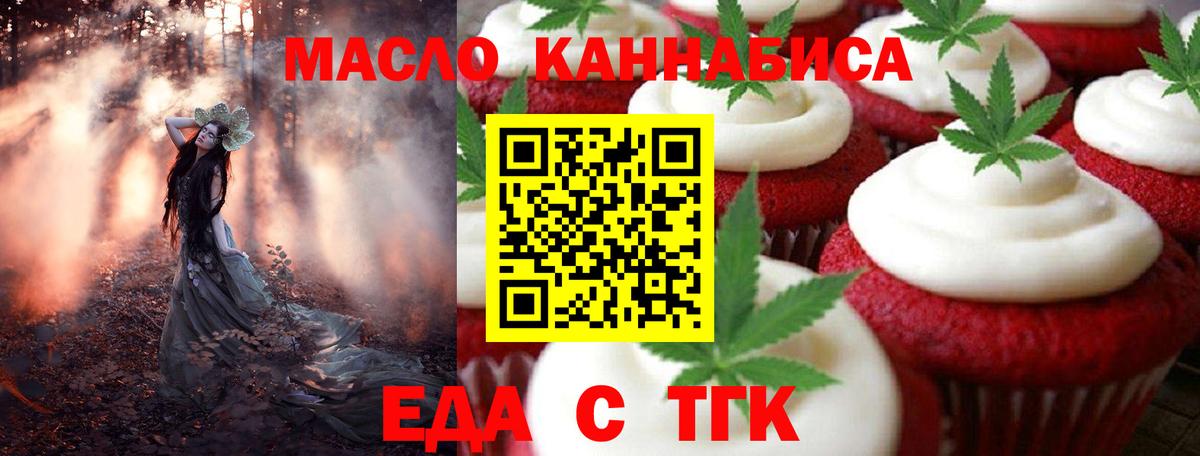 Печенье с ТГК конопля  Вход с VPN  Йошкар-Ола 