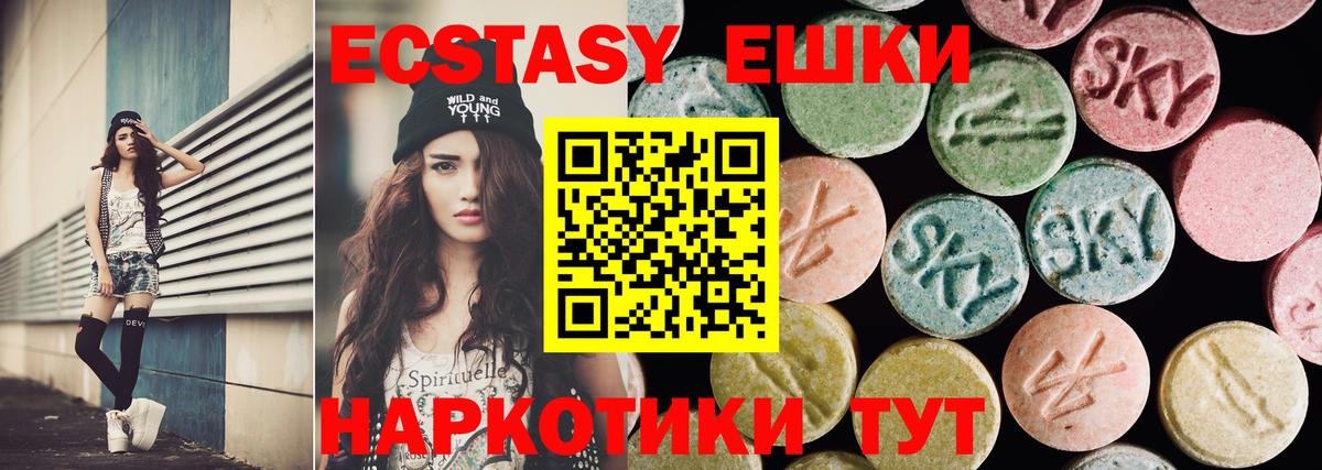 Экстази mix Йошкар-Ола