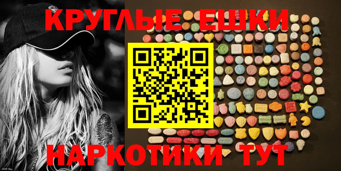 наркотики  Экстази  Ecstasy диски  Йошкар-Ола  Вход с VPN  ЭКСТАЗИ Punisher 