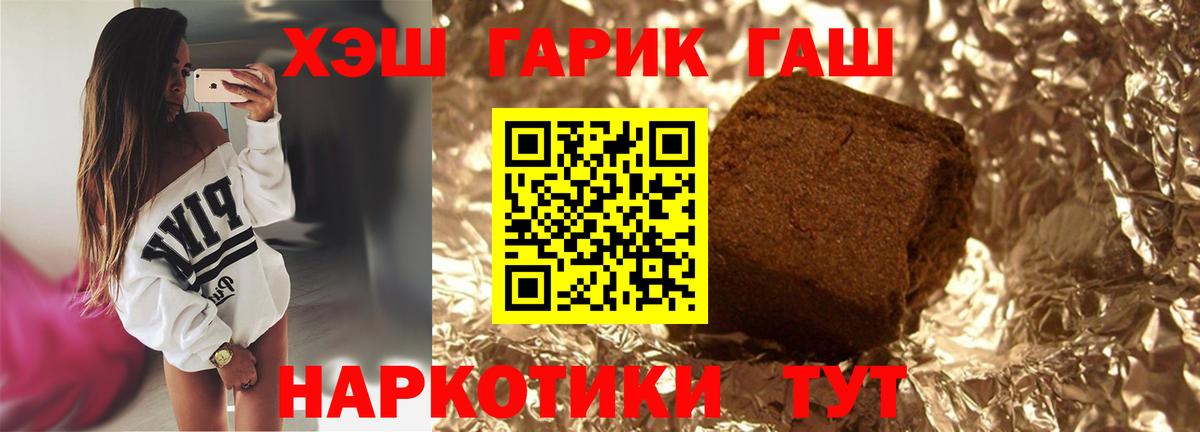 ГАШ Изолятор  Вход с VPN  Йошкар-Ола  ГАШИШ VHQ 