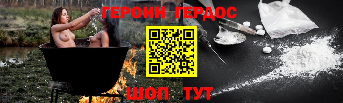 ГЕРОИН гречка  ГЕРОИН  Йошкар-Ола  Вход с VPN 