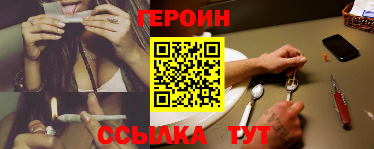 Героин Афган Йошкар-Ола