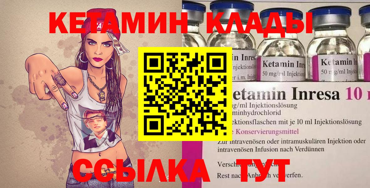 КЕТАМИН ketamine  Кетамин ketamine  Йошкар-Ола  Вход с VPN 