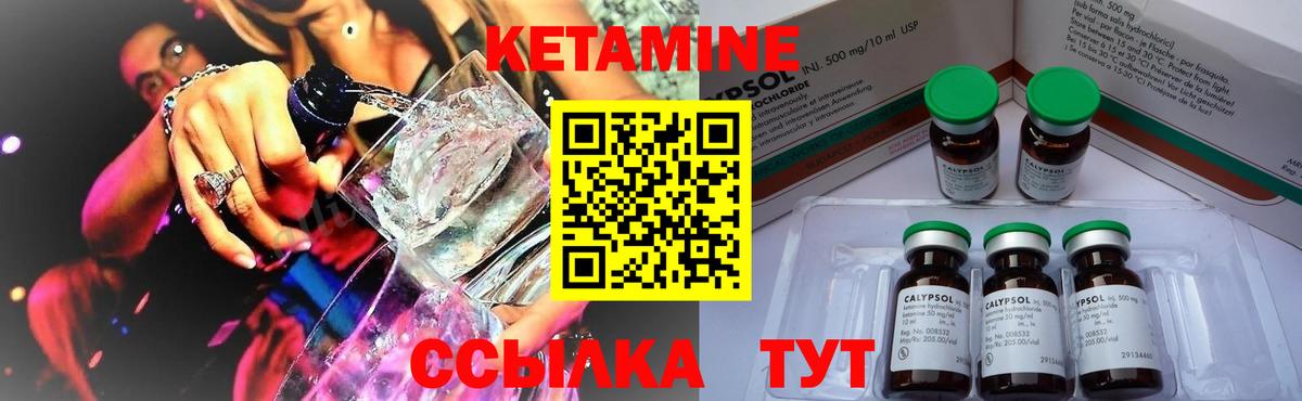 КЕТАМИН ketamine Йошкар-Ола