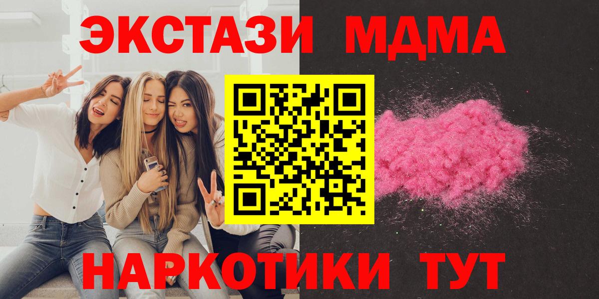 МДМА  MDMA Molly  Вход с VPN  MDMA Molly  Йошкар-Ола 