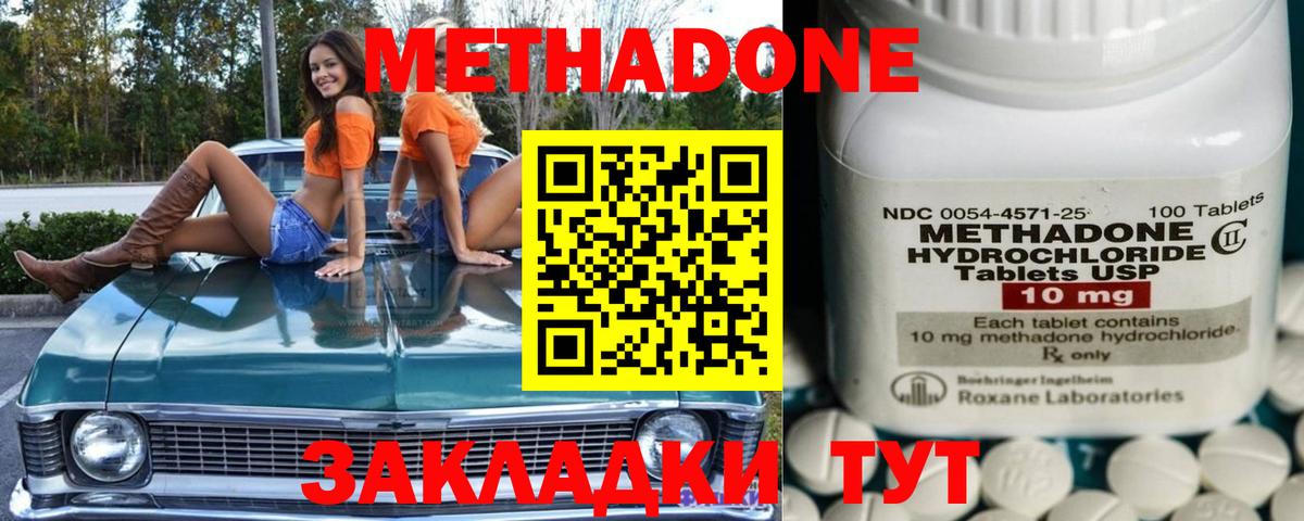 Йошкар-Ола  МЕТАДОН VHQ  Вход с VPN  Метадон кристалл 