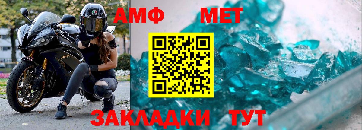 Метамфетамин Methamphetamine Йошкар-Ола