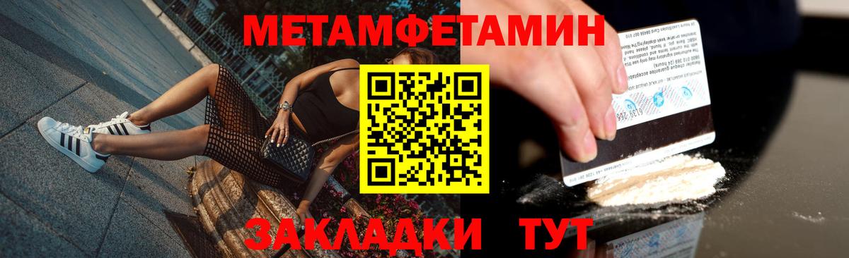 Метамфетамин мет  Вход с VPN  Йошкар-Ола  Метамфетамин мет 